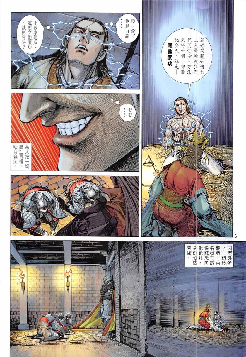 第 6 页