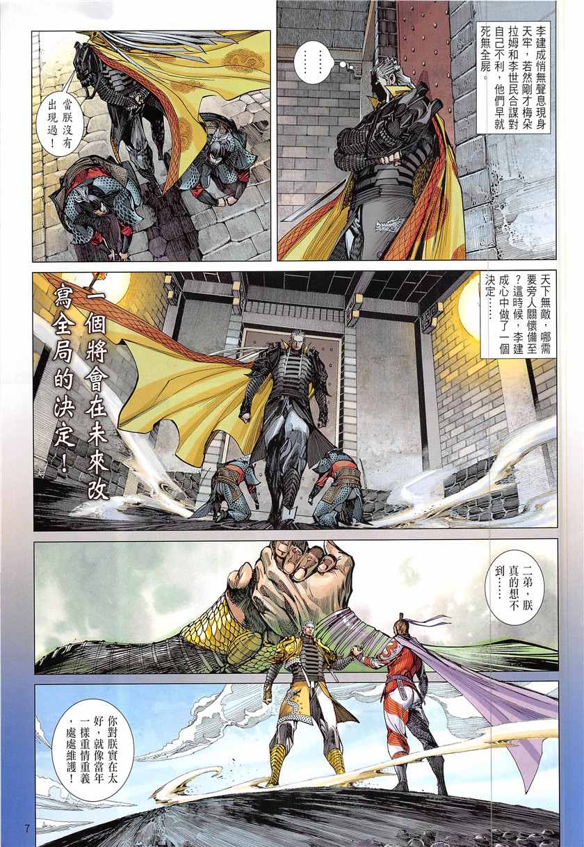 第 7 页