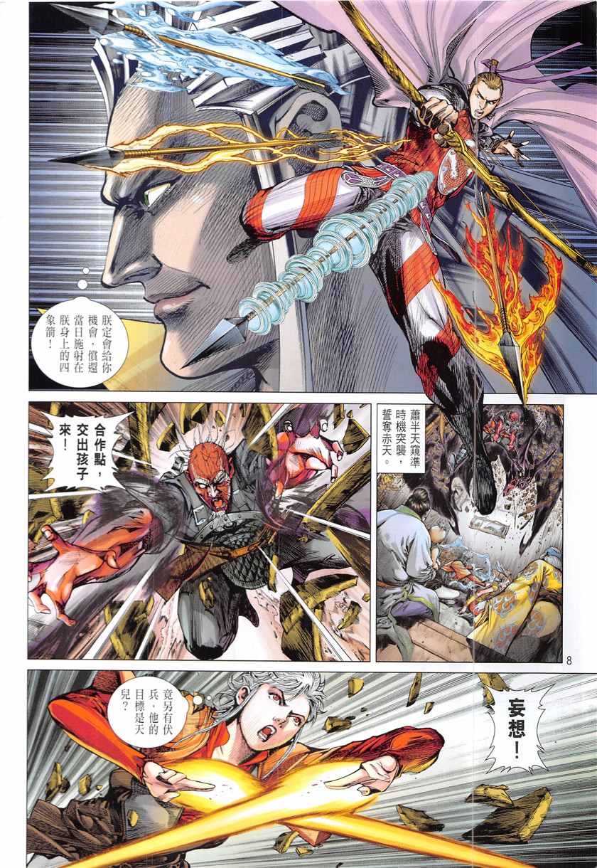 第 8 页