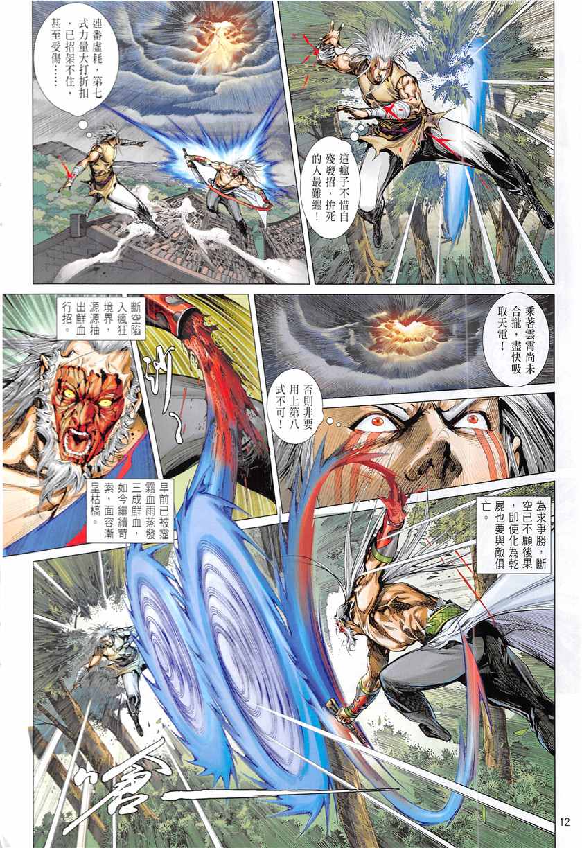 第 12 页