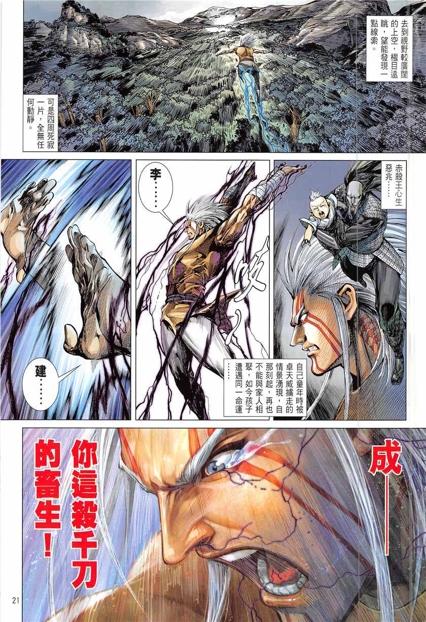 第 21 页