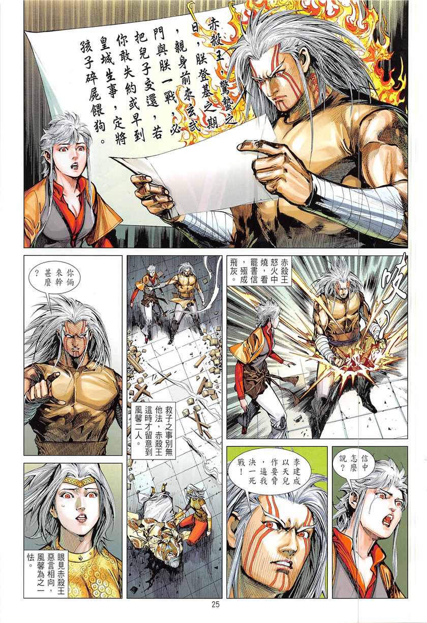 第 25 页