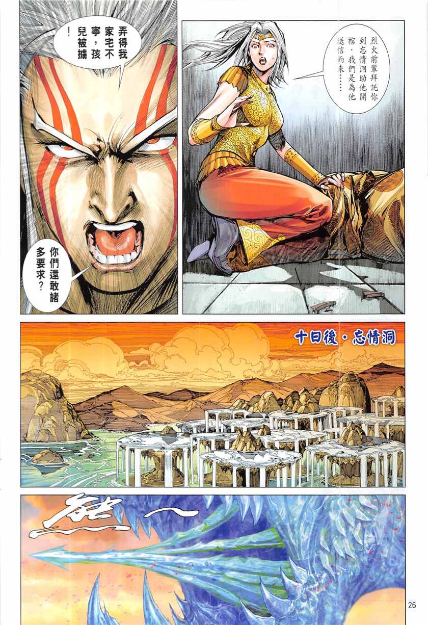 第 26 页