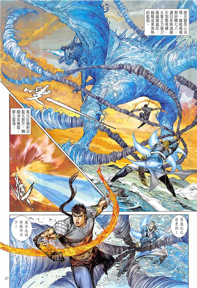 第 27 页