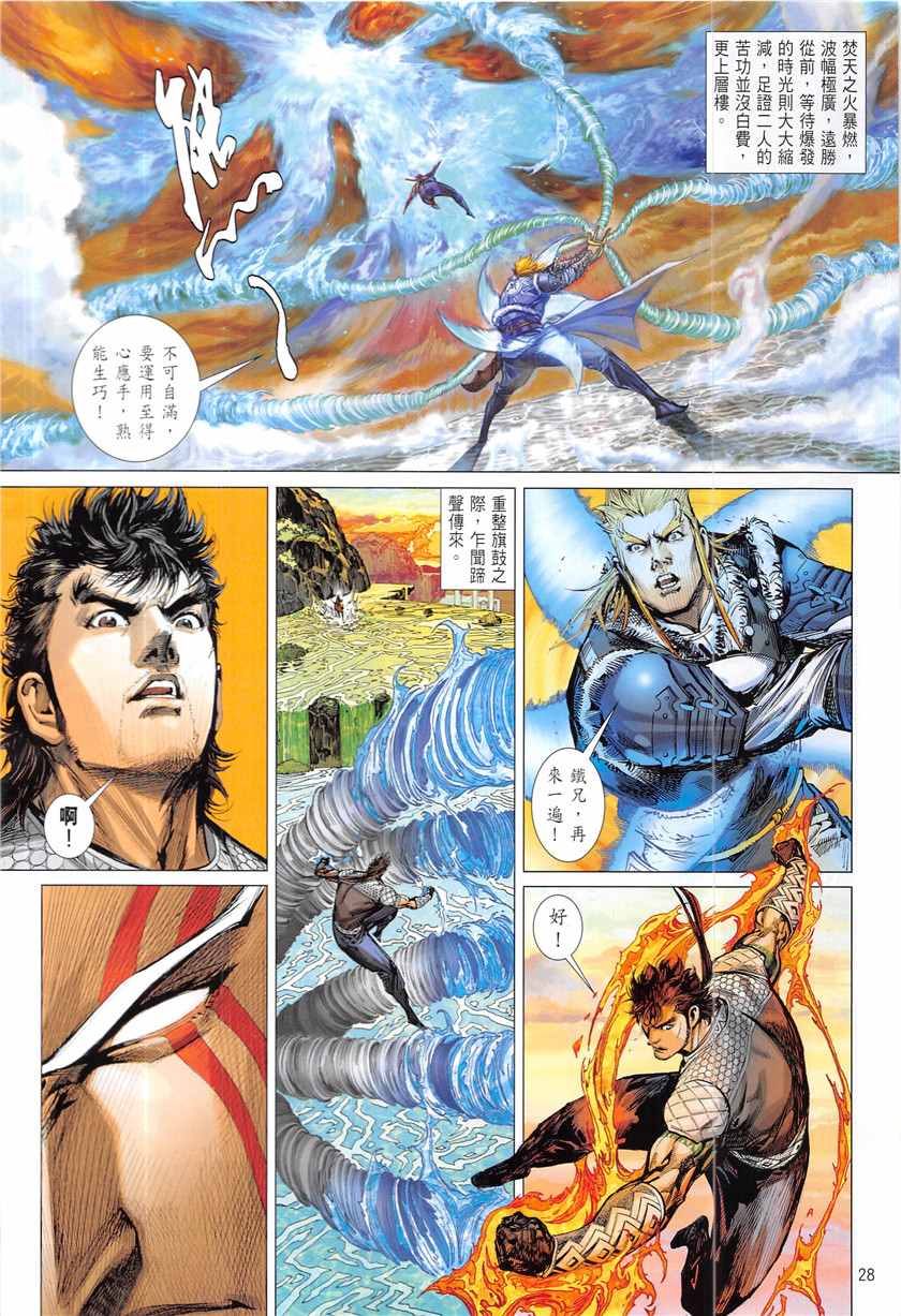 第 28 页