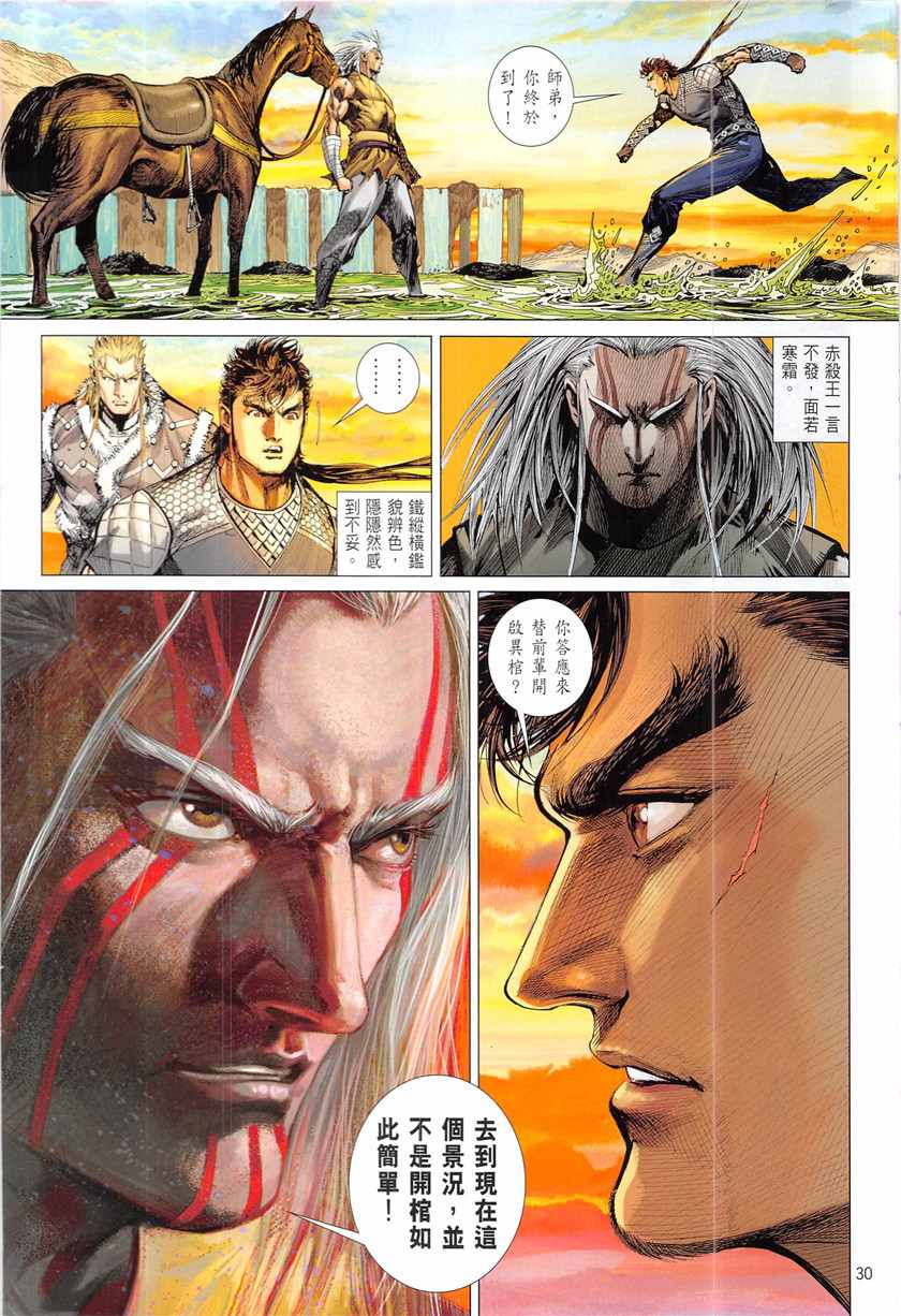 第 30 页