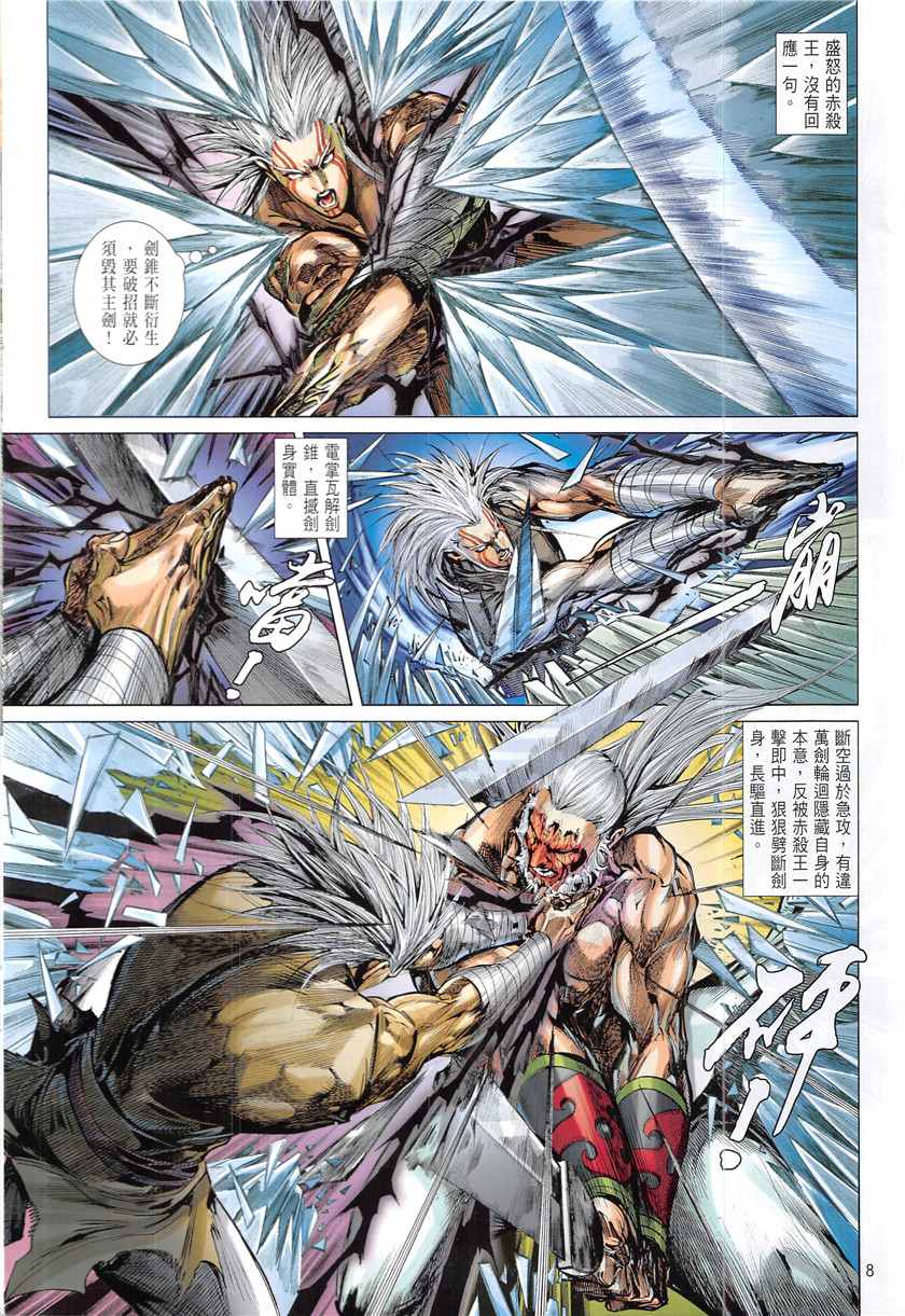 第 8 页