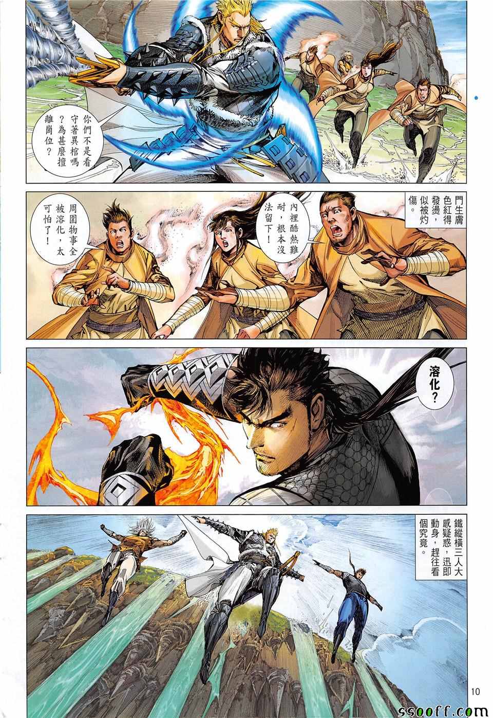 第 10 页