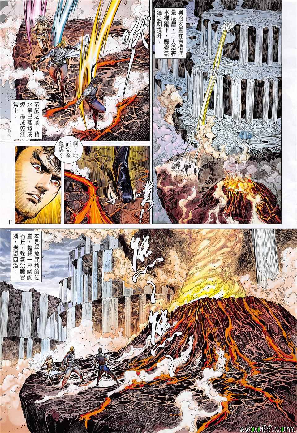 第 11 页