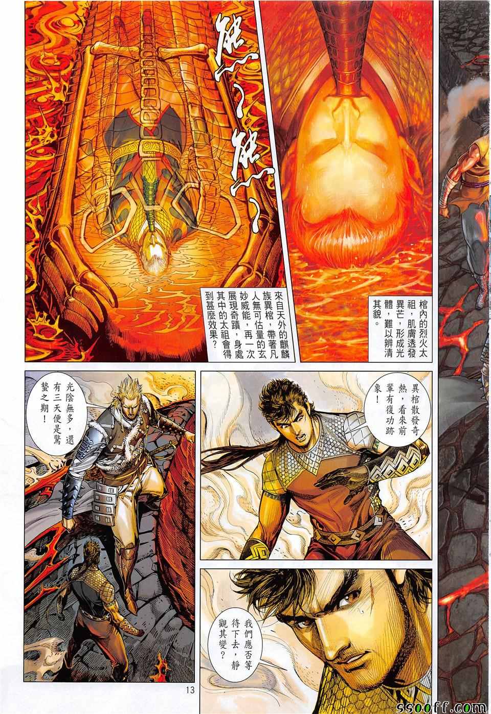 第 13 页