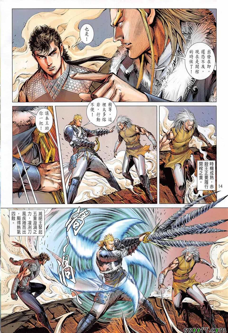第 14 页