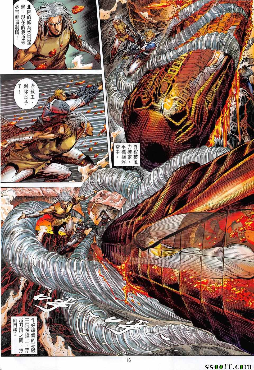 第 16 页
