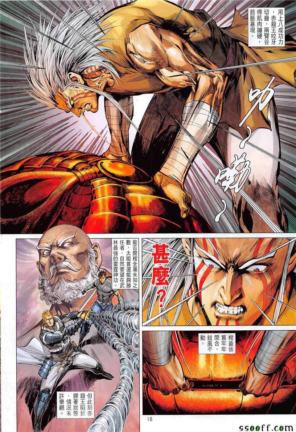 第 18 页