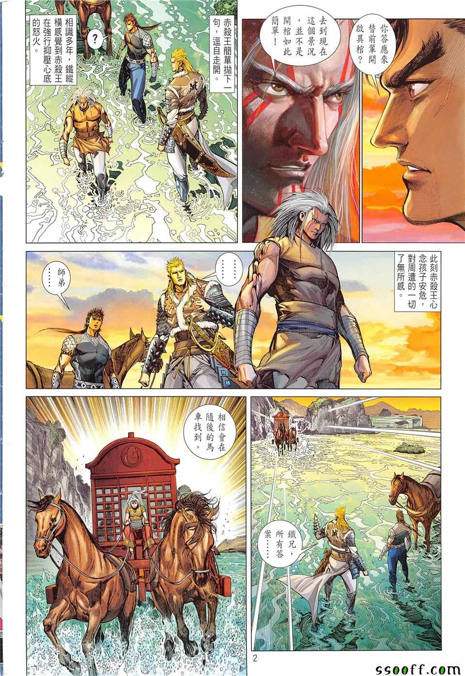 第 2 页