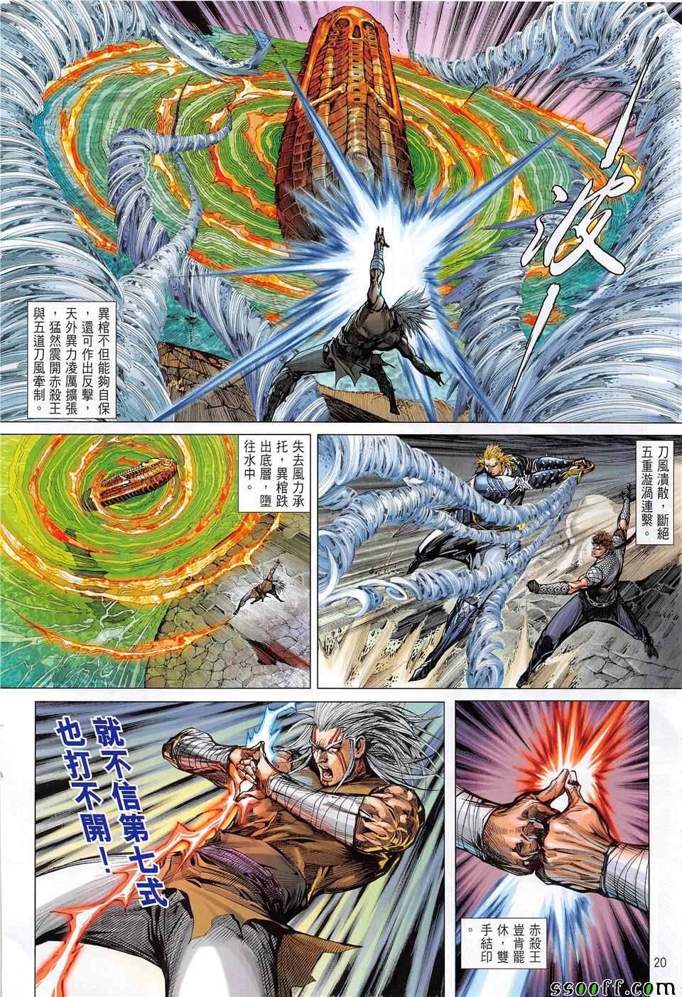 第 20 页