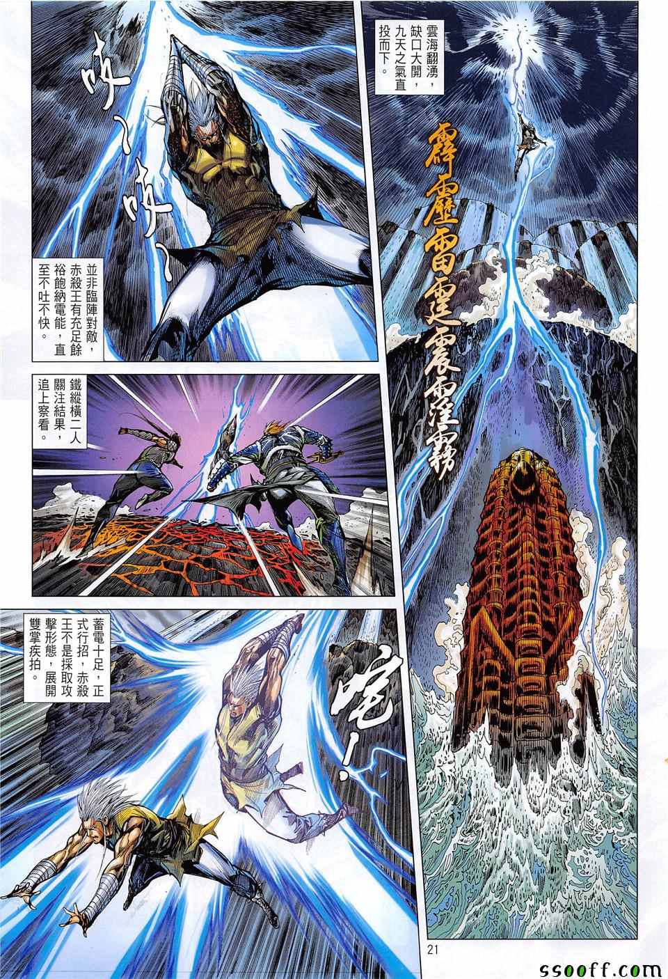 第 21 页
