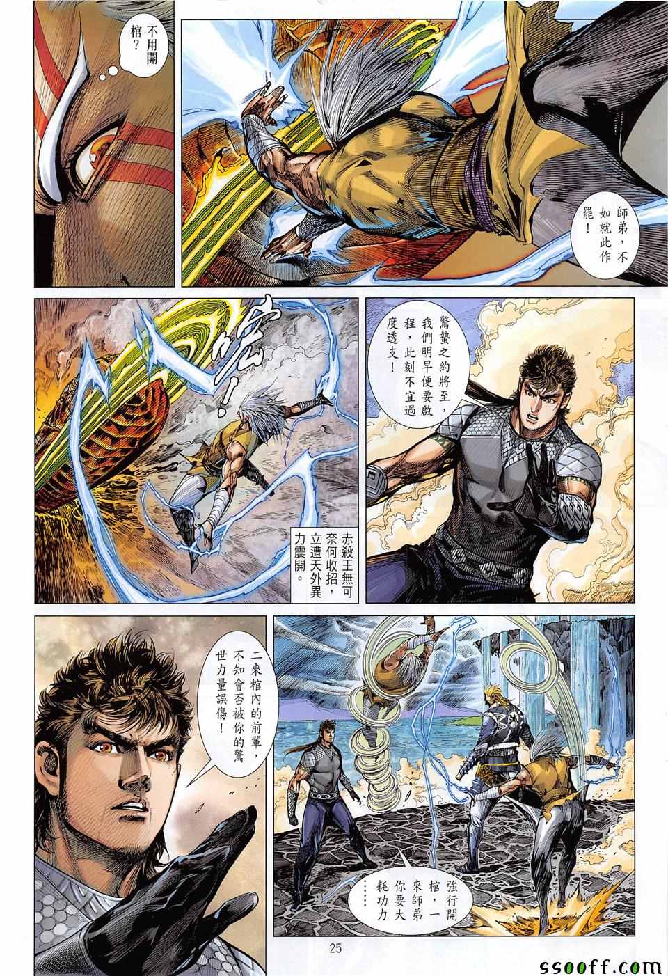 第 25 页