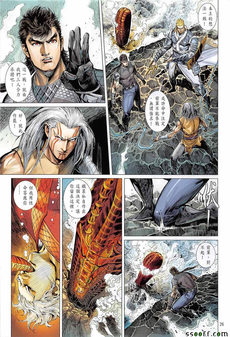 第 26 页
