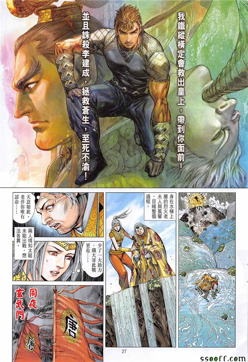 第 27 页