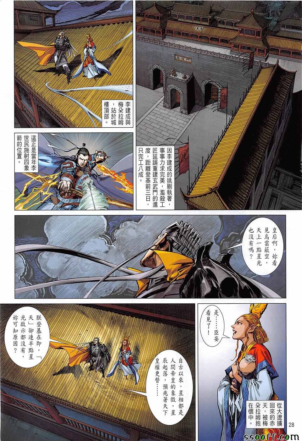第 28 页