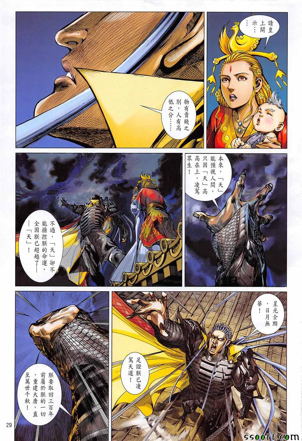 第 29 页