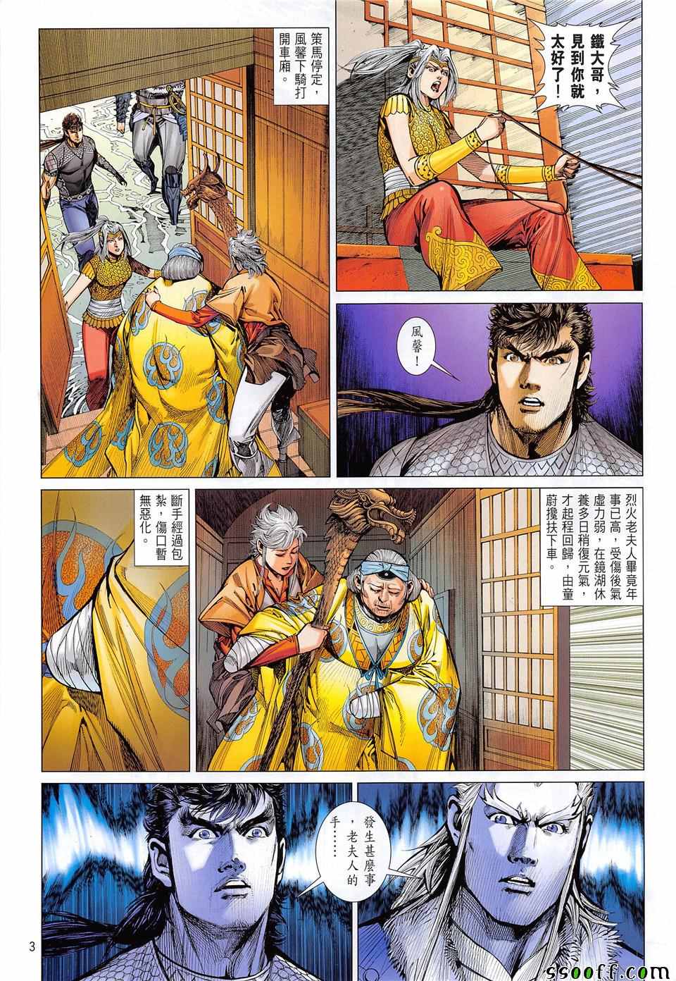 第 3 页