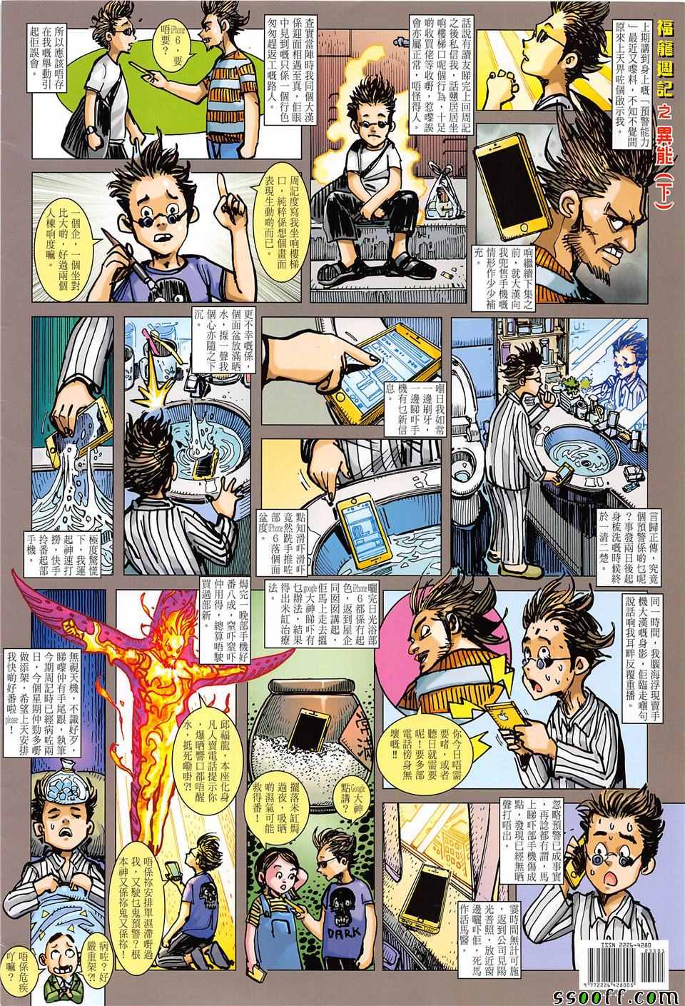 第 36 页