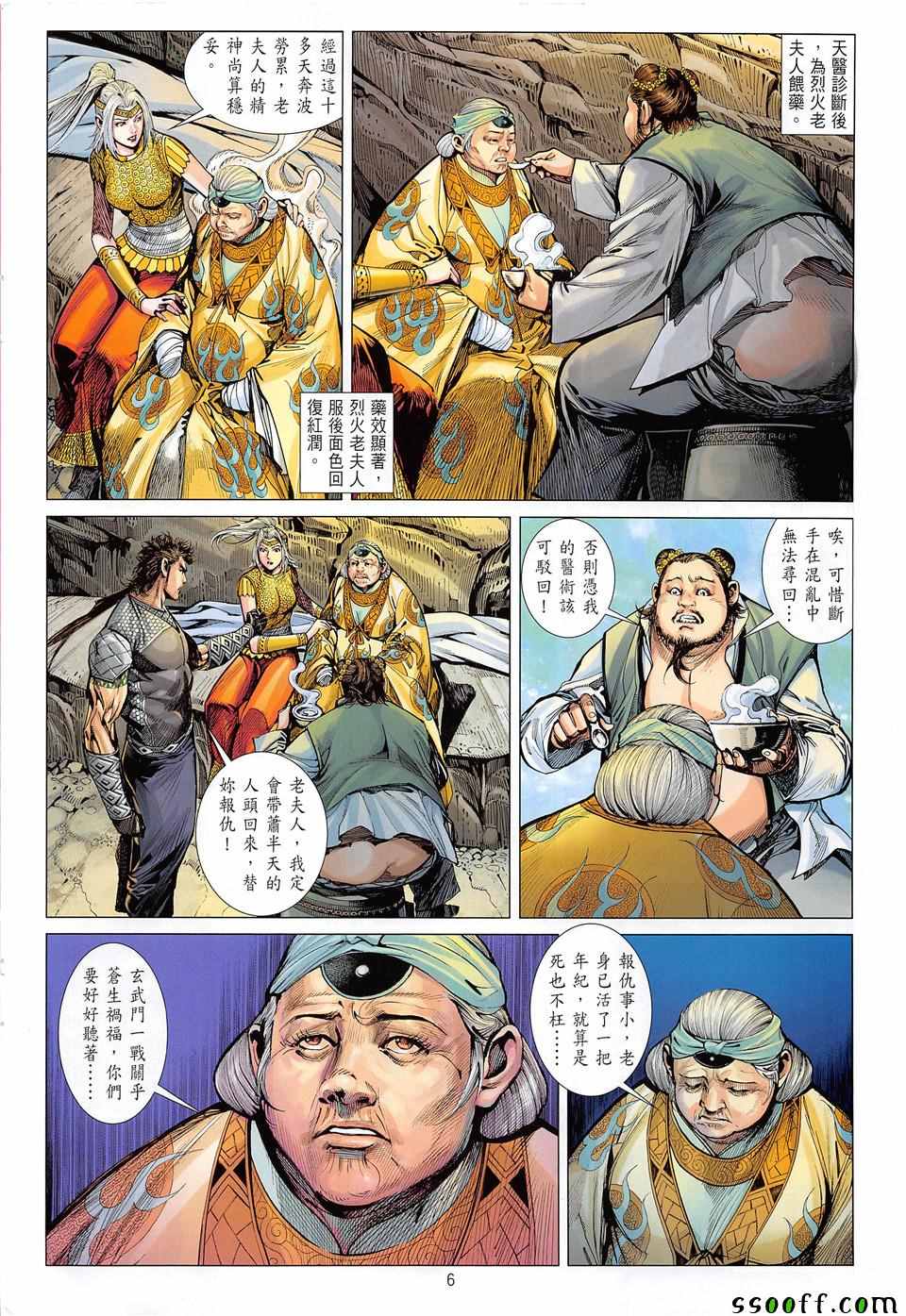 第 6 页