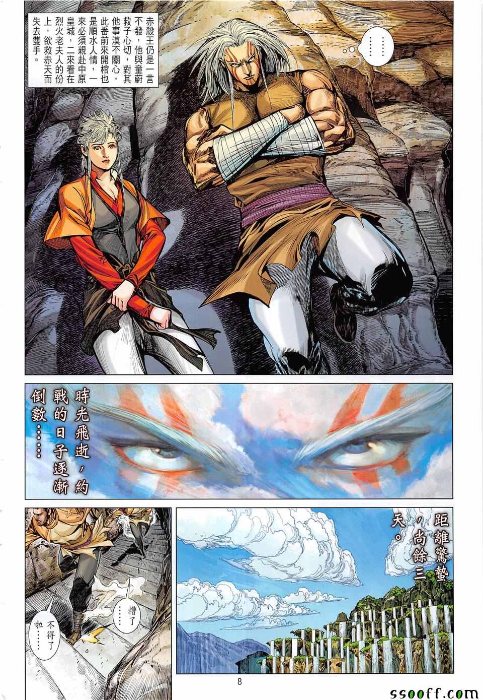 第 8 页