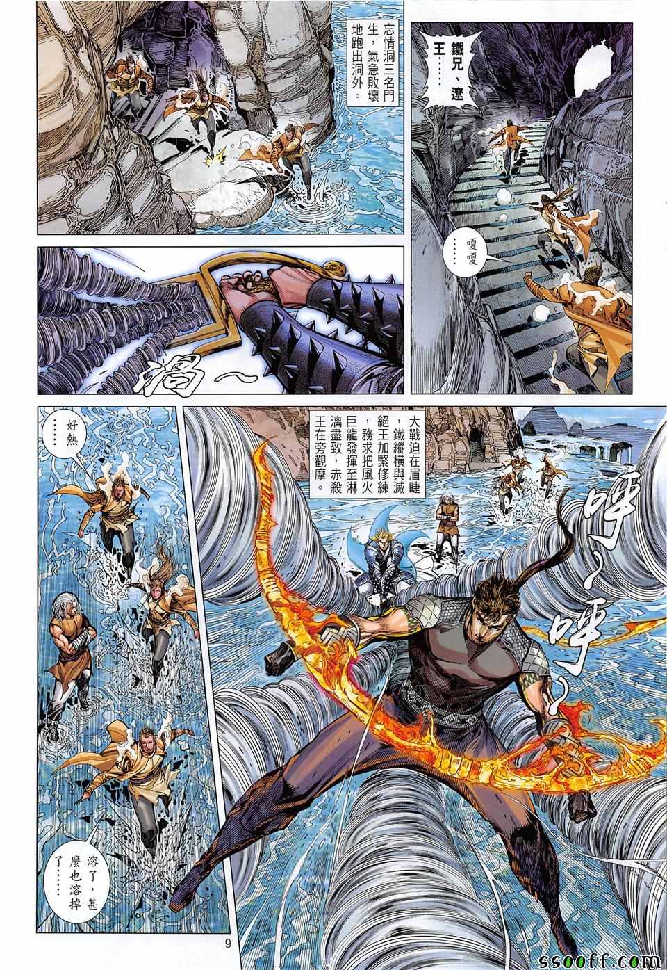 第 9 页