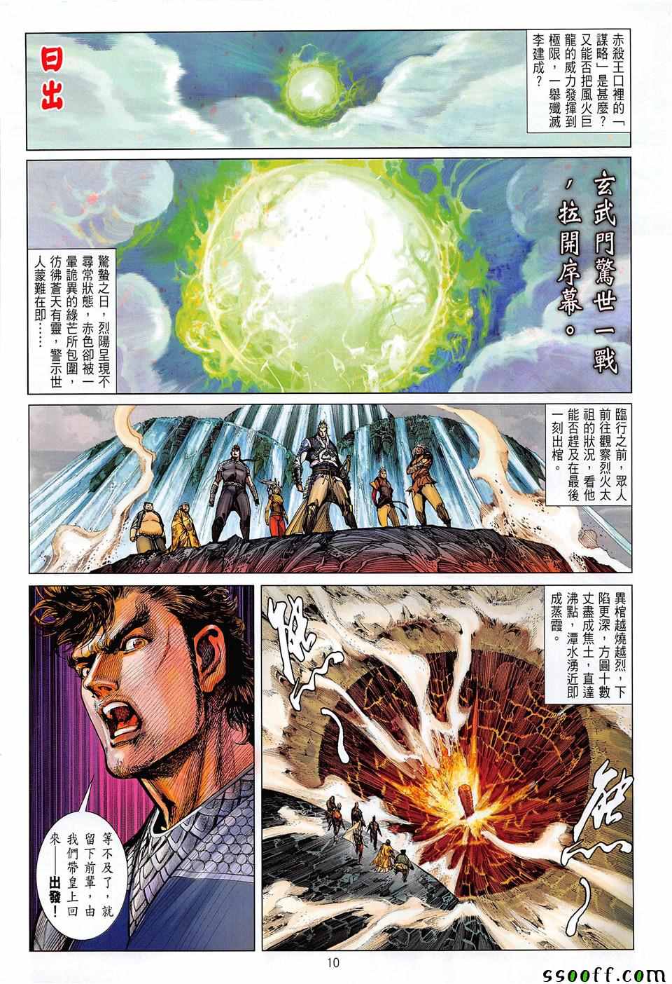 第 10 页
