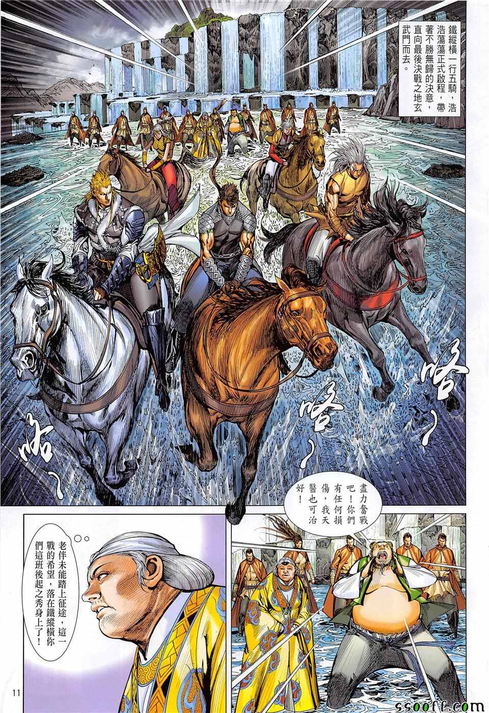 第 11 页