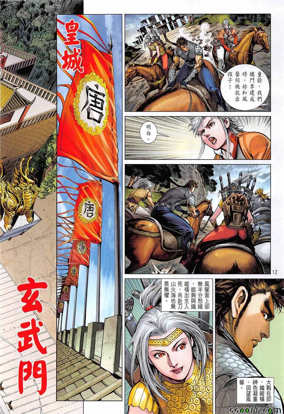 第 12 页