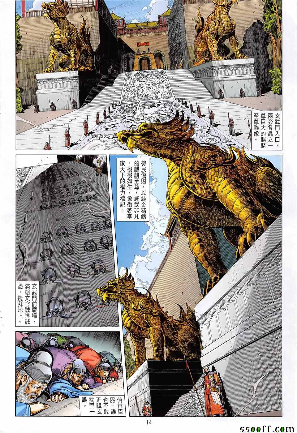 第 14 页