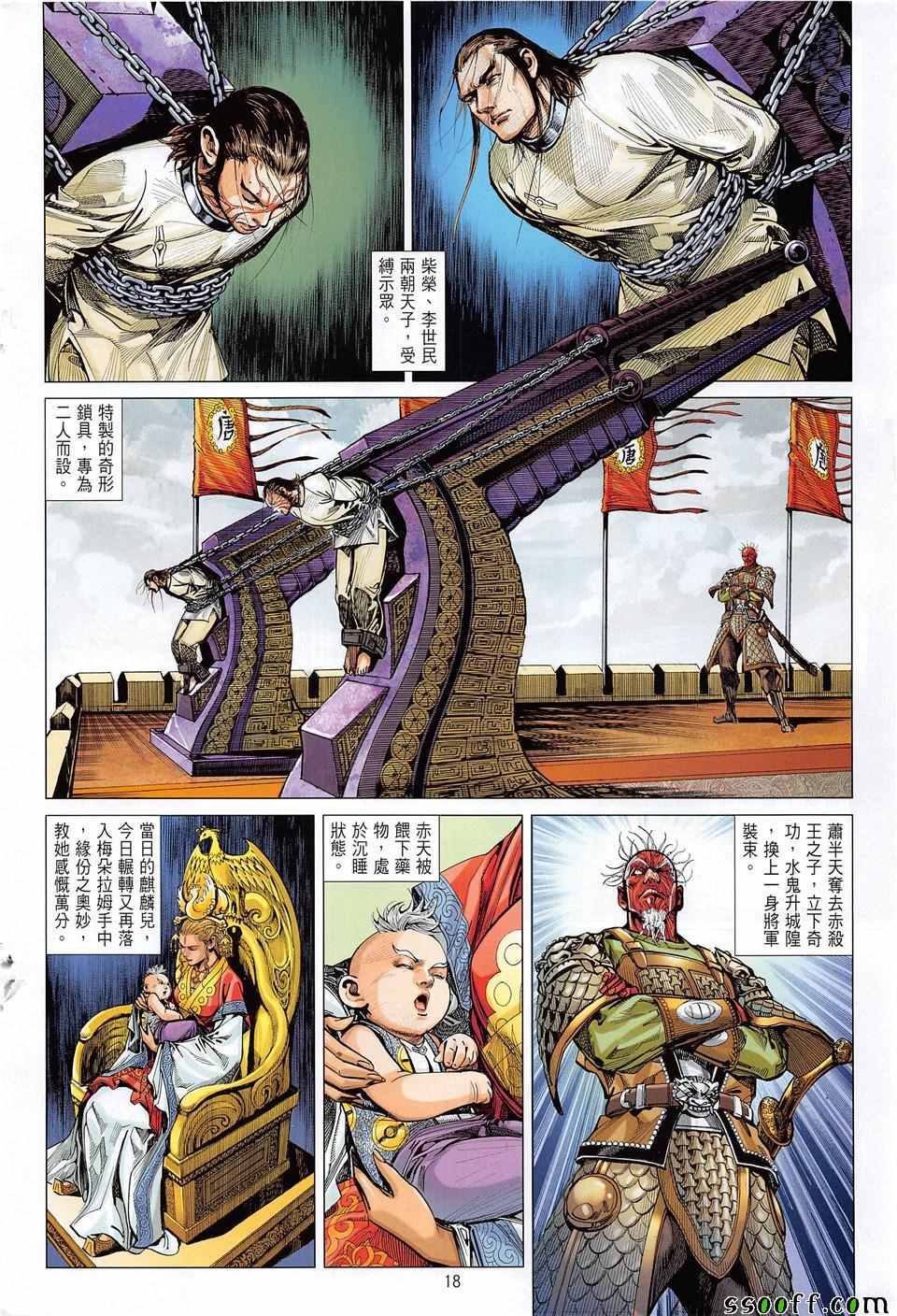 第 18 页