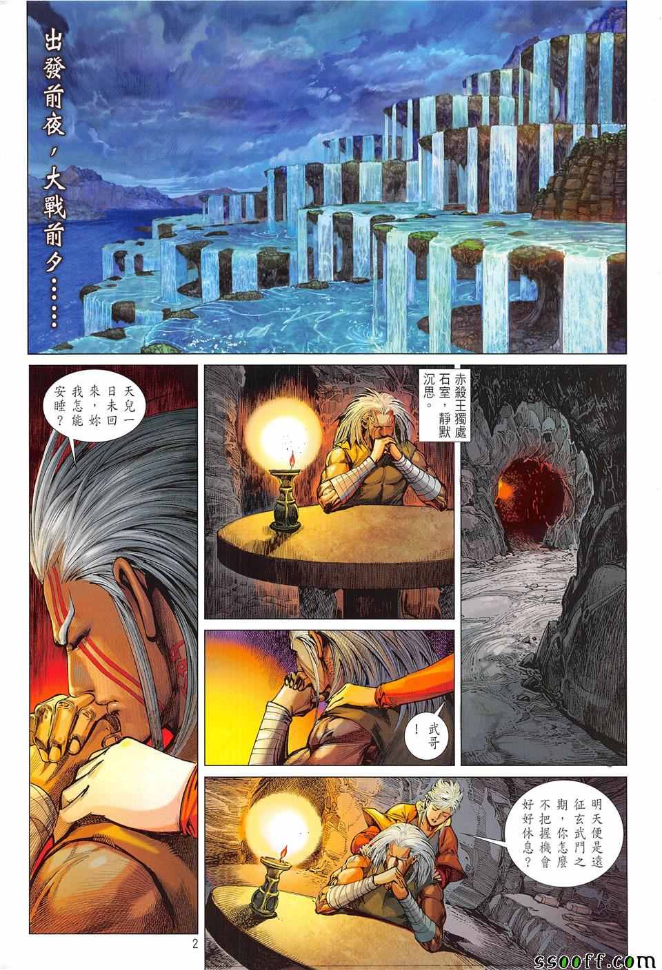 第 2 页