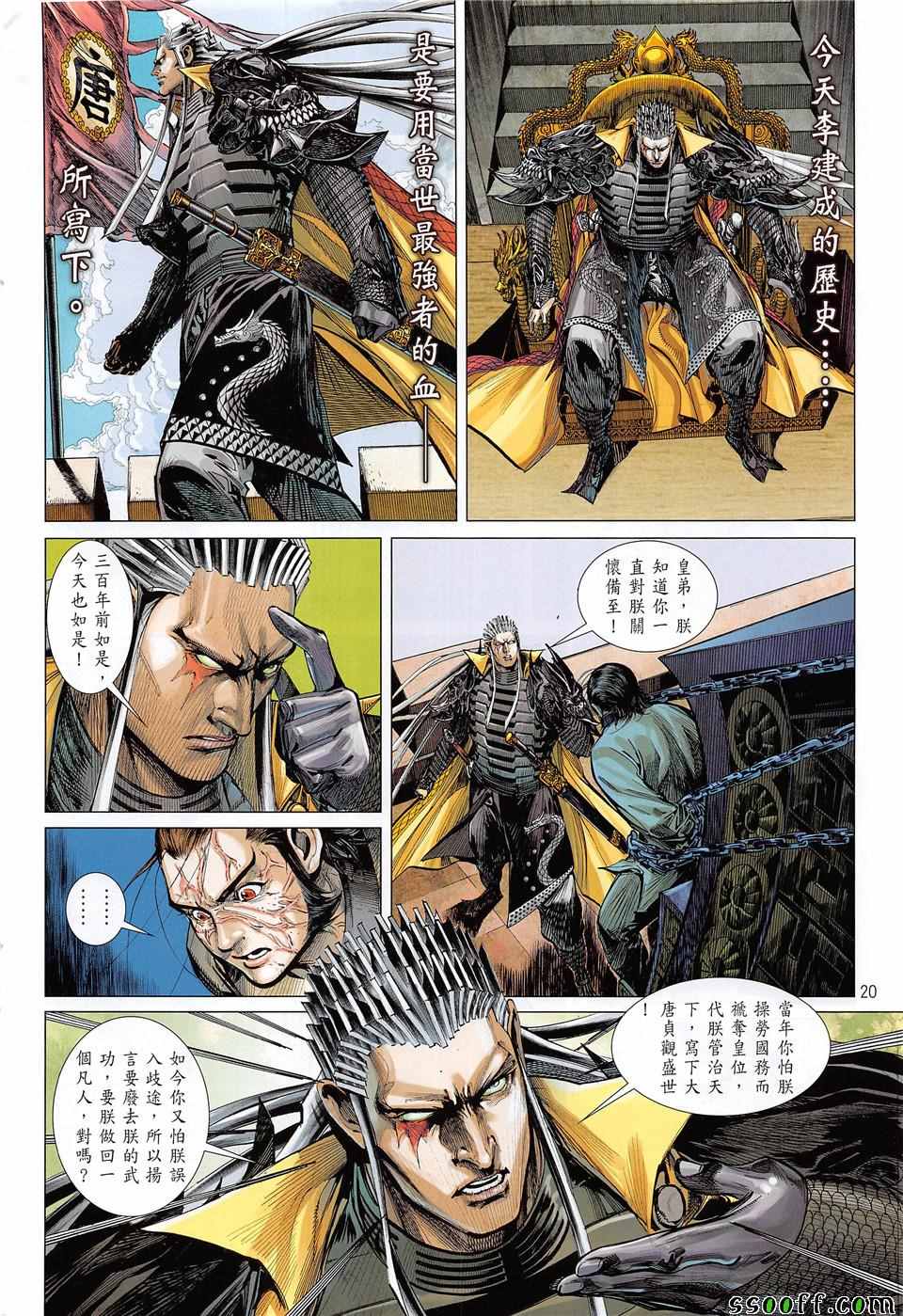 第 20 页