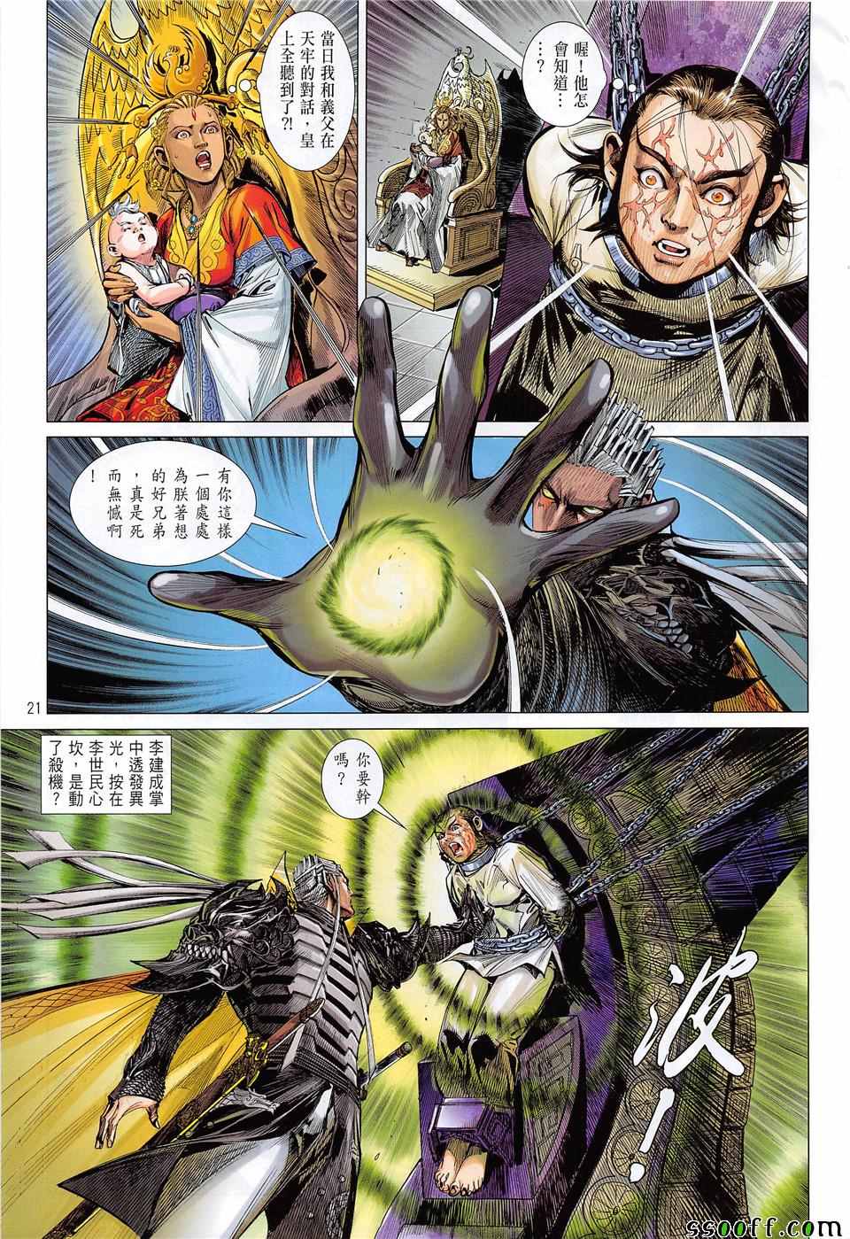 第 21 页