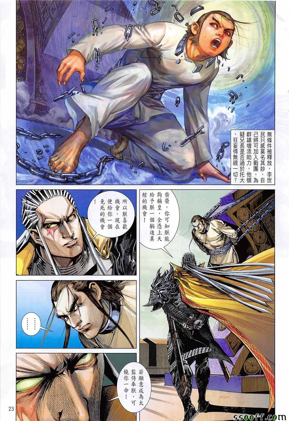 第 23 页