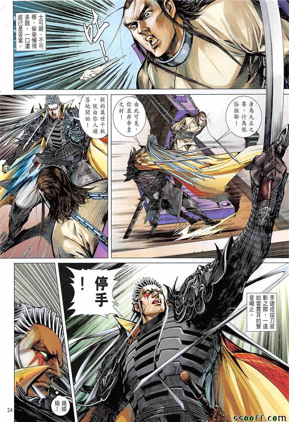第 24 页