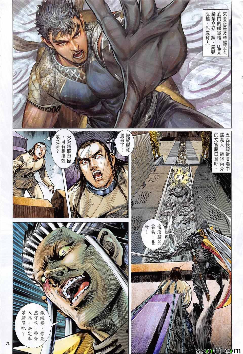 第 25 页