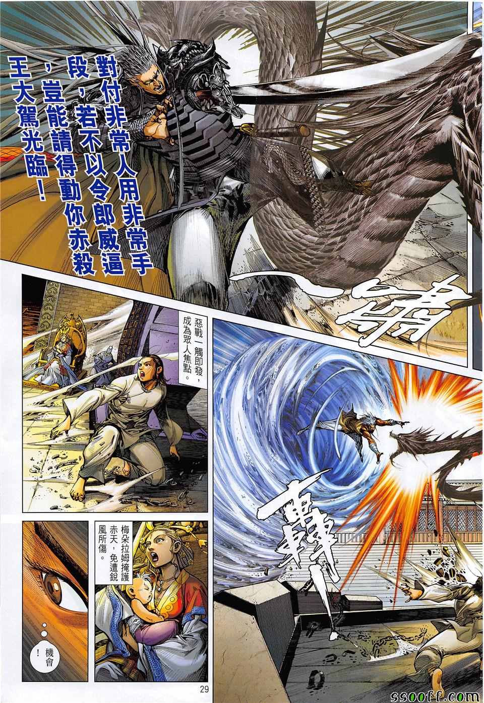 第 29 页