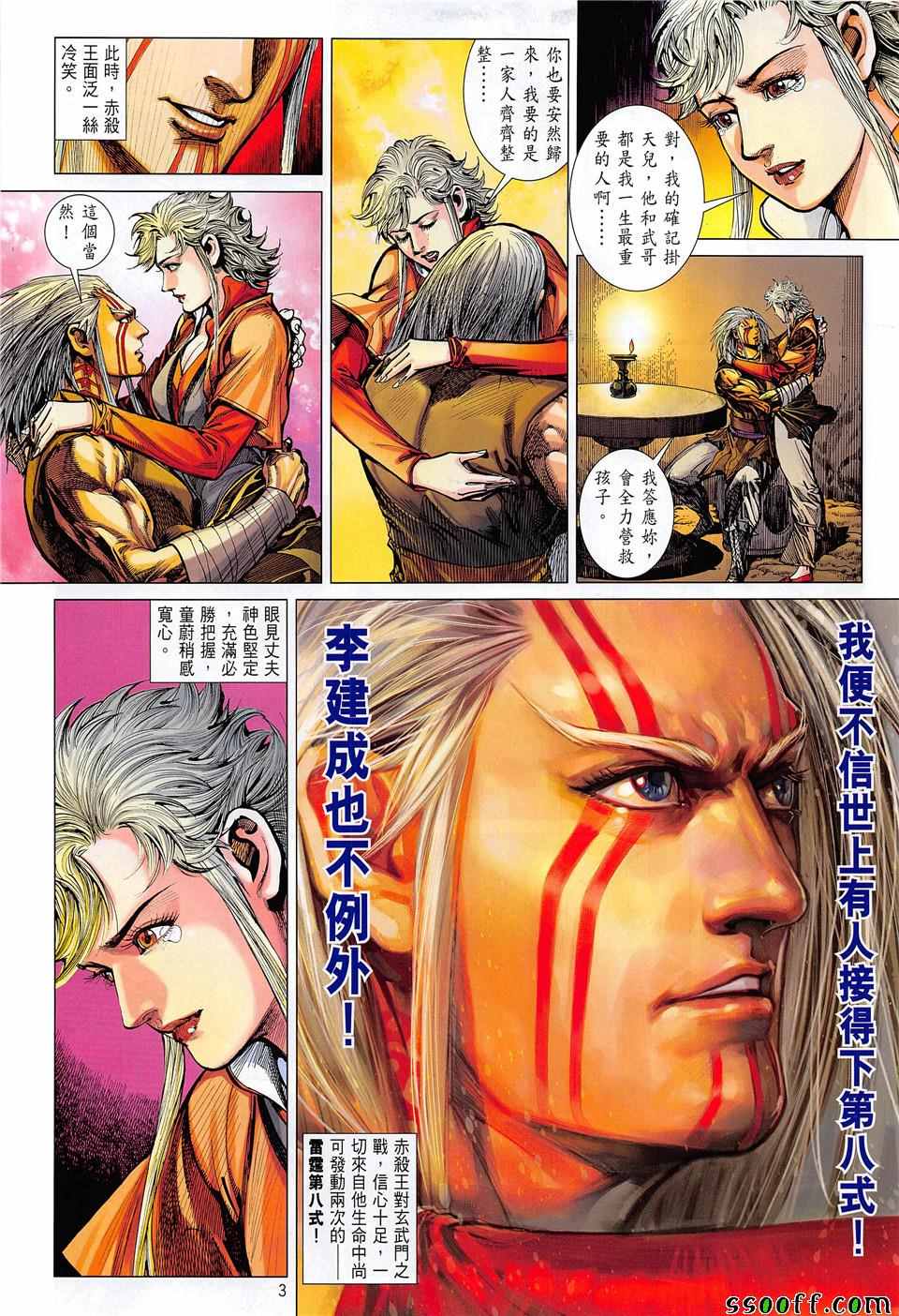 第 3 页