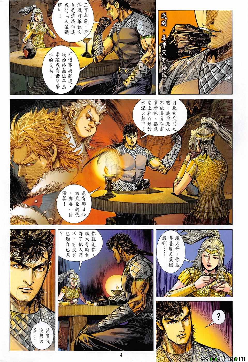 第 4 页