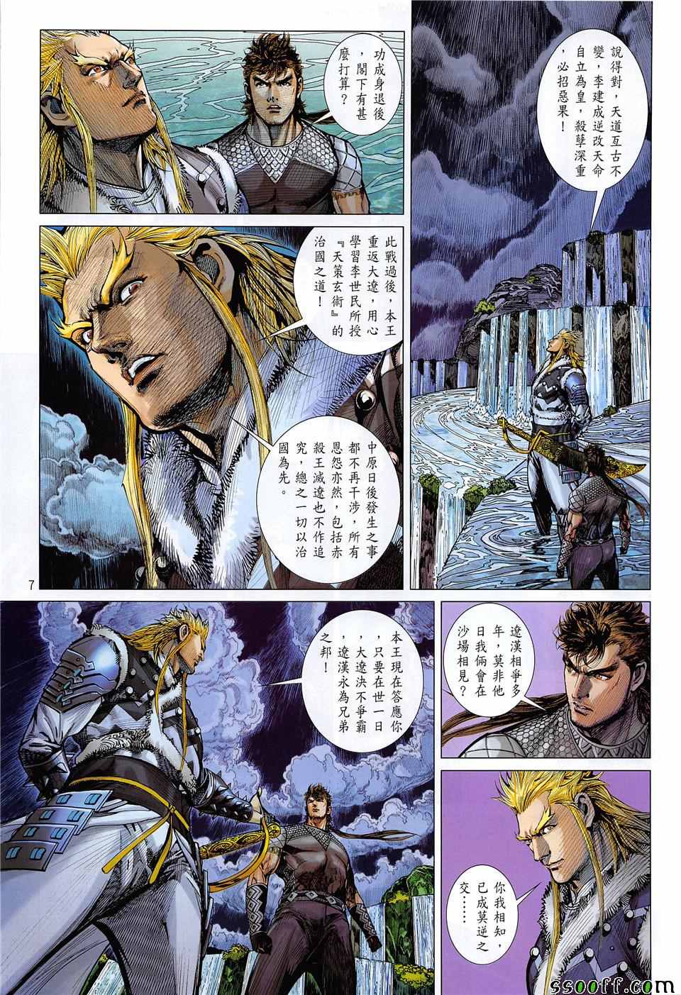 第 7 页