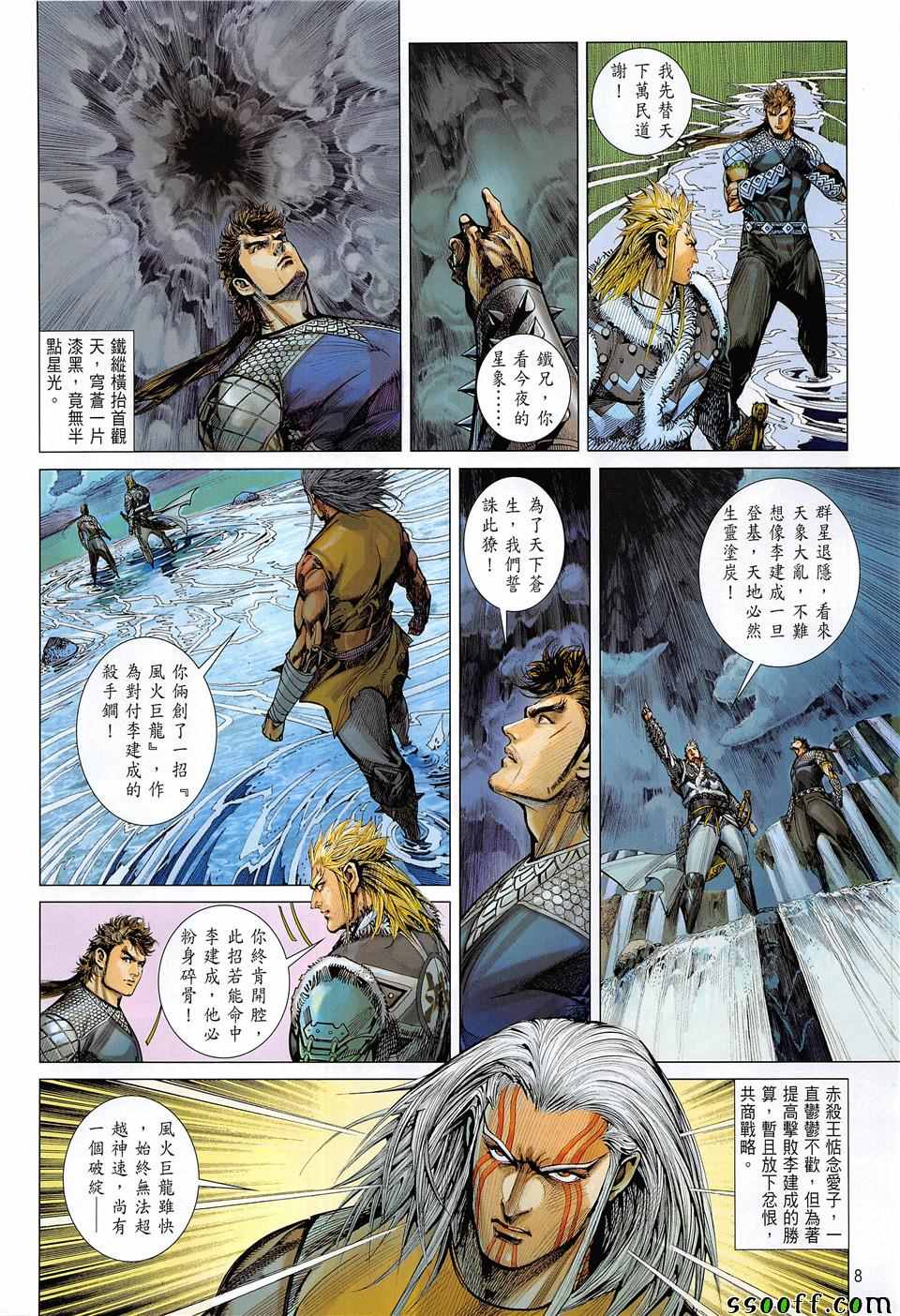 第 8 页