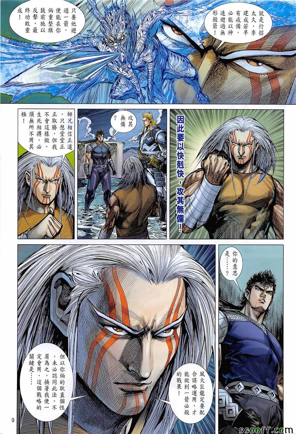 第 9 页