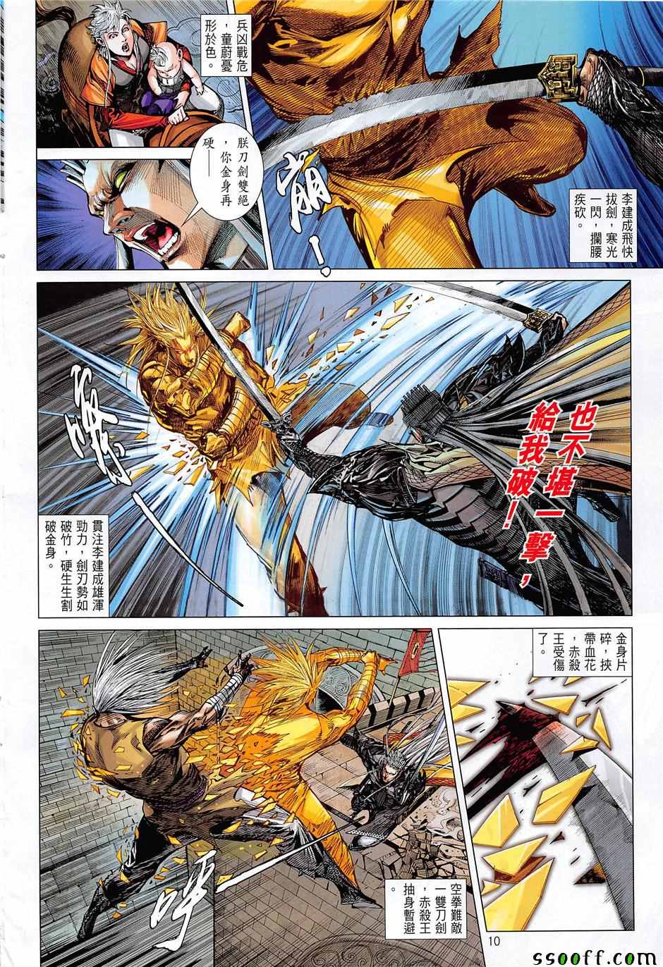 第 10 页