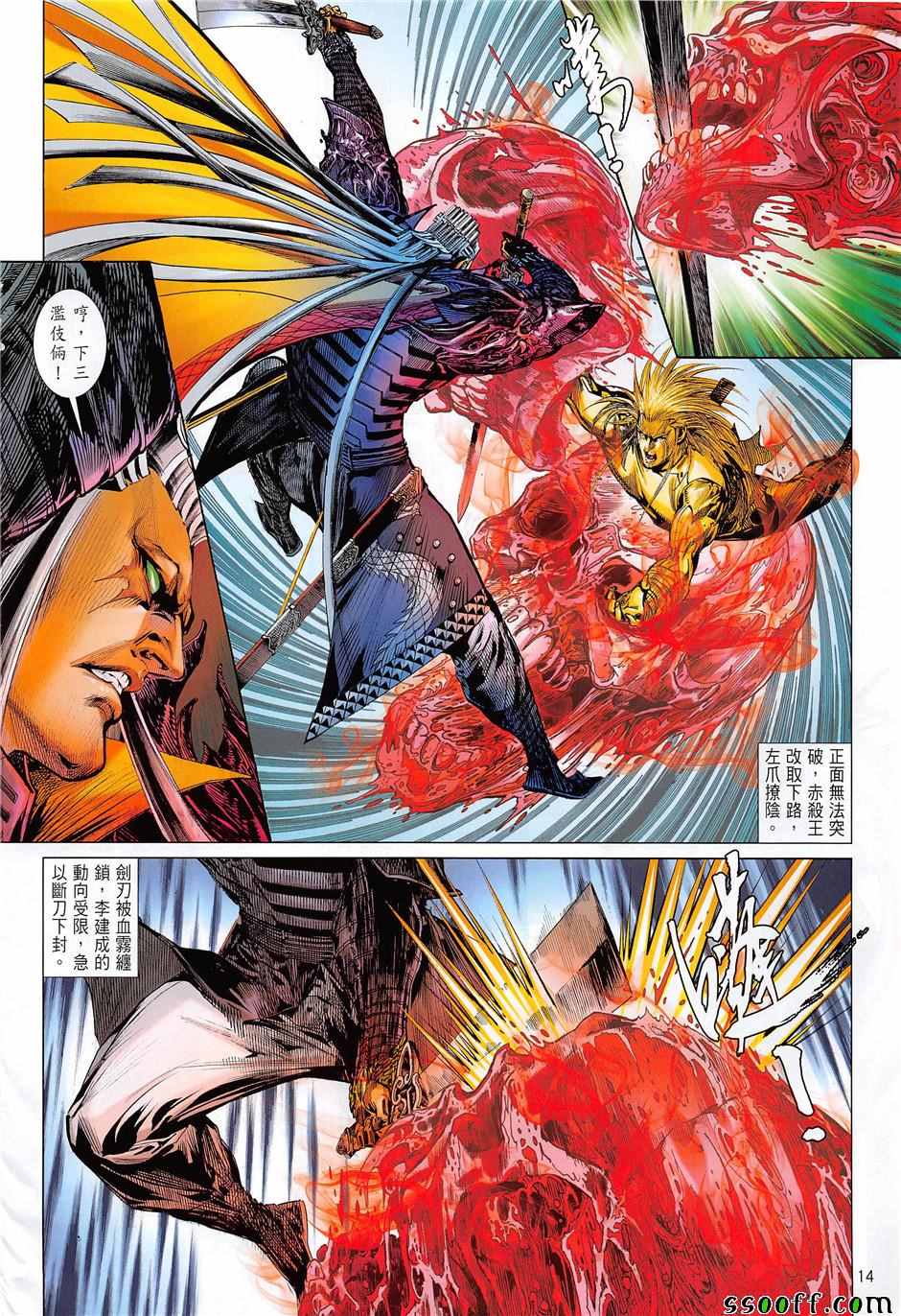 第 14 页