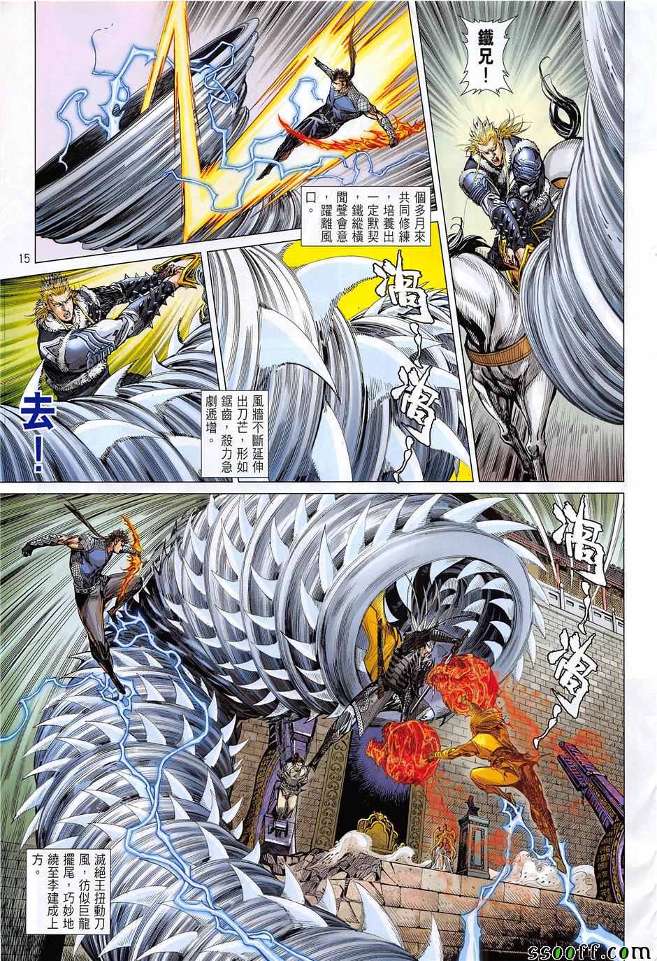 第 15 页